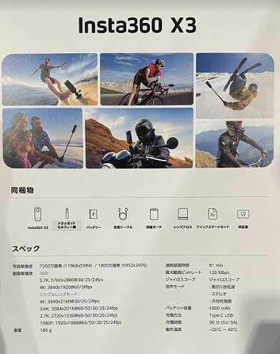 INSTA360 X3 360度カメラ 予備バッテリー/三脚セット ビデオカメラ 旅行 ACTION CAMERA 手ブレ補正 52835