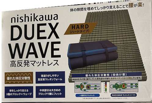 西川 高反発 敷布団 マットレス Duex Wave シングル