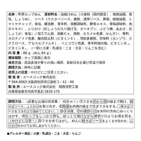 12食分】エースコック ソース 焼きそば 1箱12食 入り 手軽 間食 非常食