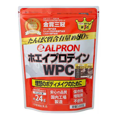 アルプロン ホエイプロテインコンセントレート (WPC) 3kg チョコレート風味 3kg ビタミン タンパク質 トレーニング 食事制限