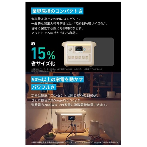 AnkerアンカーSolix C1000 ポータブルパワーステーション A1761521ベージュAnker Solix C1000 Portable Power Stationソリックス充電チャージ地震停電防災災害電池ポータブル電源アウトドア屋外パワーステーション高容量非常用バッテリーキャンプ