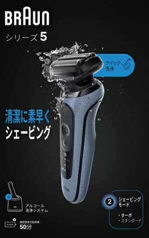 ブラウン 電動シェーバー シリーズ5 52-A7000CC BRAUN 髭剃り 男性用 電気シェーバー 肌 シェービング 深剃り お風呂ぞり 水洗い 防水
