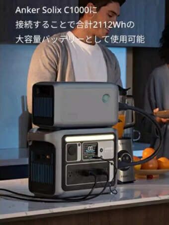 ベージュ】Anker アンカー Solix BP1000 ポータブル電源拡張バッテリー