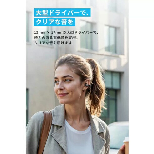 ANKER アンカー サウンドコア C40i ワイヤレスオープンイヤーイヤホン A3331NZ1 イヤーカフ型 快適 フィット感 クリアな音_2