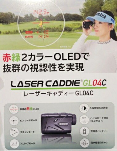 GreenOn グリーンオン LASER CADDIE GL04C レーザーキャディー ゴルフ 距離計 ラウンド 距離計測器 アウトドア