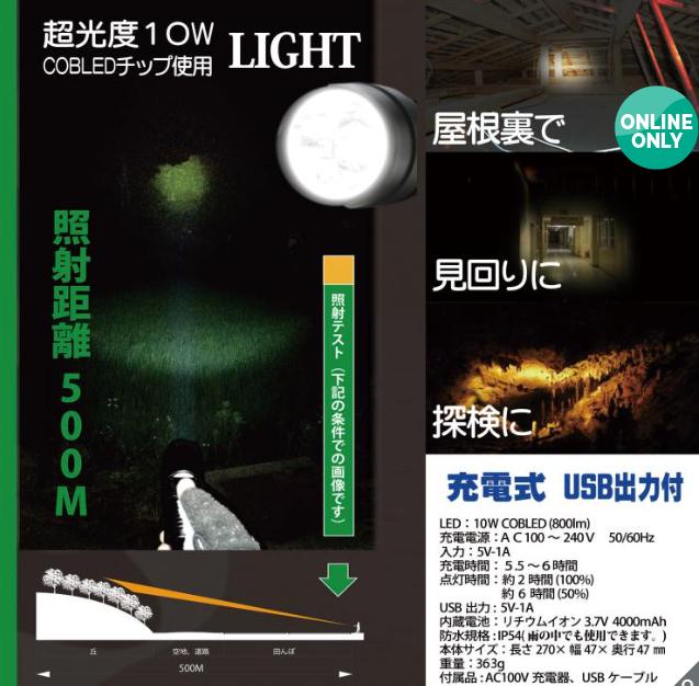 Tollight PRO 充電式 懐中電灯 Rechargeable Flashlight 800 Lumen with phone holder ルーメン スマホ ホルダー付 角形 MUカメラ付属 ULT501-CAMU 非常用 ライト 災害用 キャンプ_1