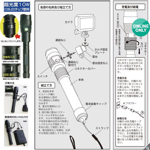 Tollight PRO 充電式 懐中電灯 Rechargeable Flashlight 800 Lumen with phone holder ルーメン スマホ ホルダー付 角形 MUカメラ付属 ULT501-CAMU 非常用 ライト 災害用 キャンプ_2