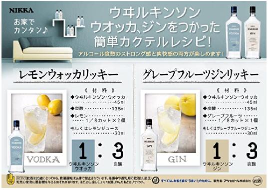 ウィルキンソン ウォッカ 40度 720ml 12本入 Nikka Wilkinson Vodka スピリッツ お得 ケース品_2