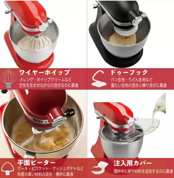 キッチンエイド アルチザン ミニ スタンドミキサー 3.3L マットブラック KitchenAid Artisan Mini Stand Mixer 3.3L Matte Black ミキサー 調理器具 料理 電動ミキサー 世界シェアNo.1ブランド 速度調節 ケーキ ホイップ クリーム メレンゲ パン 生地 うどん ビスケット マッ