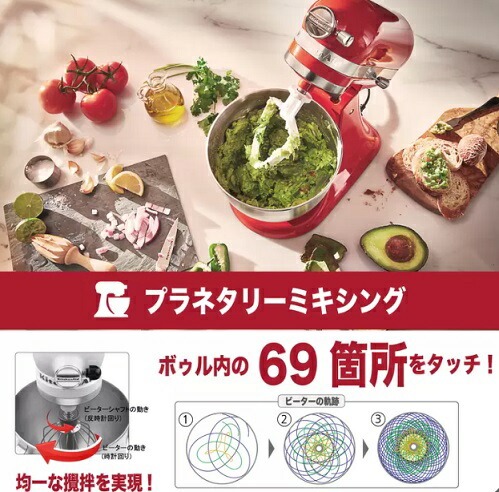 キッチンエイド アルチザン ミニ スタンドミキサー 3.3L パッションレッド KitchenAid Artisan Mini Stand Mixer 3.3L Passion Red ミキサー 調理器具 料理 電動ミキサー 世界シェアNo.1ブランド 速度調節 ケーキ ホイップ クリーム メレンゲ パン 生地 うどん ビスケット マ