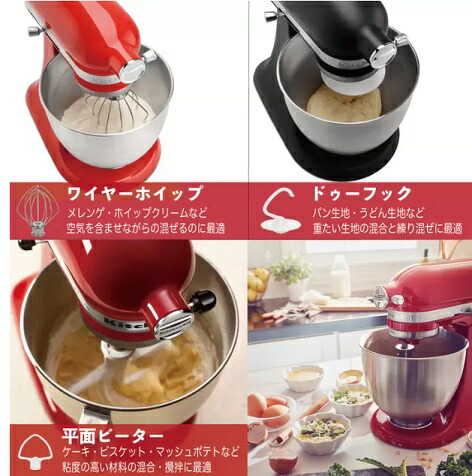 キッチンエイド アルチザン ミニ スタンドミキサー 3.3L パッションレッド KitchenAid Artisan Mini Stand Mixer 3.3L Passion Red ミキサー 調理器具 料理 電動ミキサー 世界シェアNo.1ブランド 速度調節 ケーキ ホイップ クリーム メレンゲ パン 生地 うどん ビスケット マ