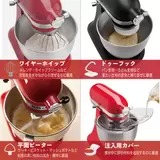 KitchenAid キッチンエイド スタンド ミキサー 4.8L ボウル 9KSM162ER レッド RED 赤 ブレンダー　4580350289691