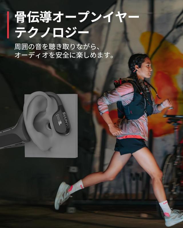スント(SUUNTO) 骨伝導イヤホン SUUNTO WING オープンイヤー スント(SUUNTO) 骨伝導イヤホン SUUNTO WING オープンイヤー