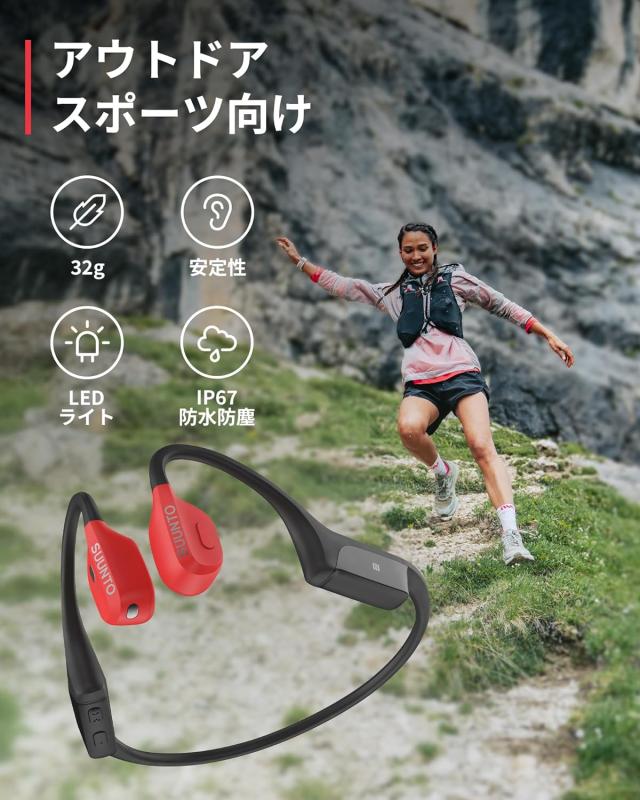 スント SUUNTO 骨伝導イヤホン SUUNTO WING 赤 レッド RED オ プンイヤ