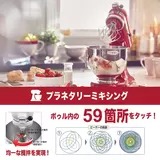 KitchenAid キッチンエイド スタンド ミキサー 4.8L ボウル 9KSM162ER 白 ホワイト WHITE ブレンダー　4580350289691