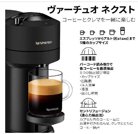 NESPRESSO ヴァーチュオネクスト スペシャルパック GDV-1-MB-SP 珈琲 コーヒー コーヒーメーカー コーヒーマシーンインスタント カプセル カセット 豊かな風味 省エネ コンパクトサイズ 多彩なカプセル 簡単お手入れ_1