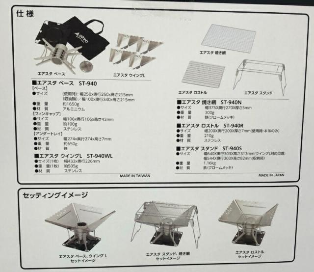 SOTO エアスタLスターターセット 着火スムーズ 野外 BBQ イベント 