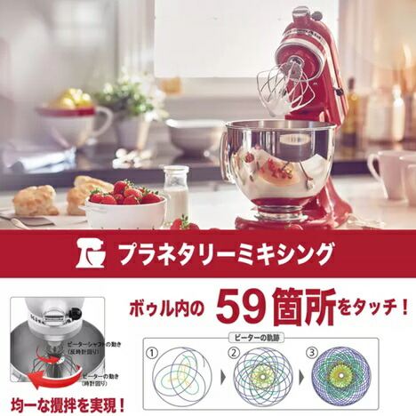 KitchenAid キッチンエイド スタンドミキサー4.3リットル ブラック