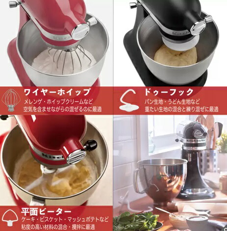 KitchenAid キッチンエイド スタンド ミキサー 4.3Lボウル レッド RED