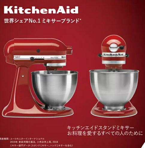 KitchenAid キッチンエイド スタンドミキサー4.3リットル ブラック