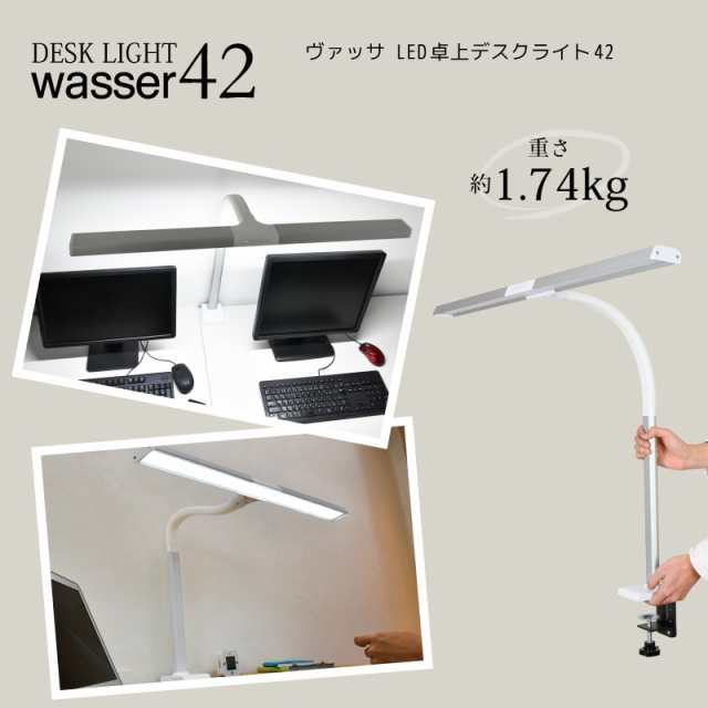 デスクライト T字型 80cm LED クリップライト クランプ式ワイド幅 高