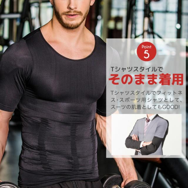 メンズ 加圧Tシャツ 5枚セット 加圧インナー 加圧シャツ 補正下着 お腹 引き締め 矯正下着 シックスパック 腹筋 ウエスト 男性 姿勢矯正 猫背矯正 メンズインナー 半袖 Uネック 無地 黒 白 ダイエット パワーズドクター メンズ 加圧Tシャツ 5枚セット 加圧インナー 加圧シャツ 補正下着 お腹
