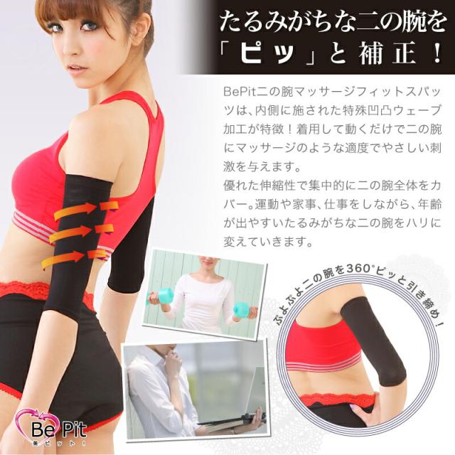 二の腕 引き締め シェイプ 【2枚×2セット】二の腕 シェイパー