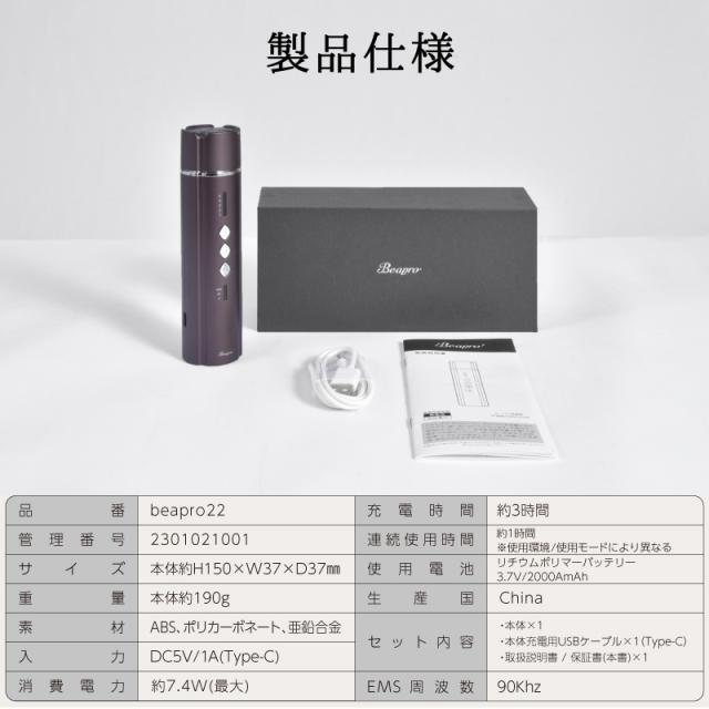 美顔器 リフトアップ EMS RF温熱 LED赤色 コンパクト美顔器 スティック