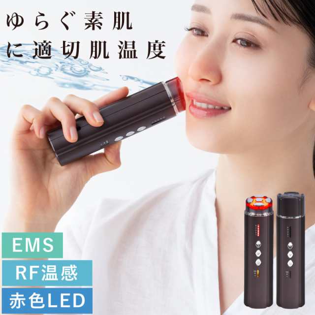 美顔器 リフトアップ EMS RF温熱 LED赤色 コンパクト美顔器