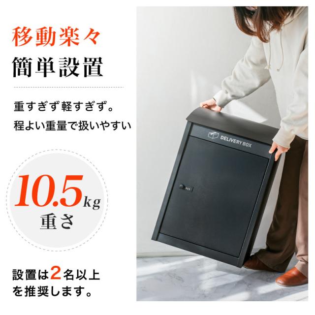 宅配ボックス 戸建 ダイアル錠付き 屋外 大容量 大型 防水 置き型 盗難
