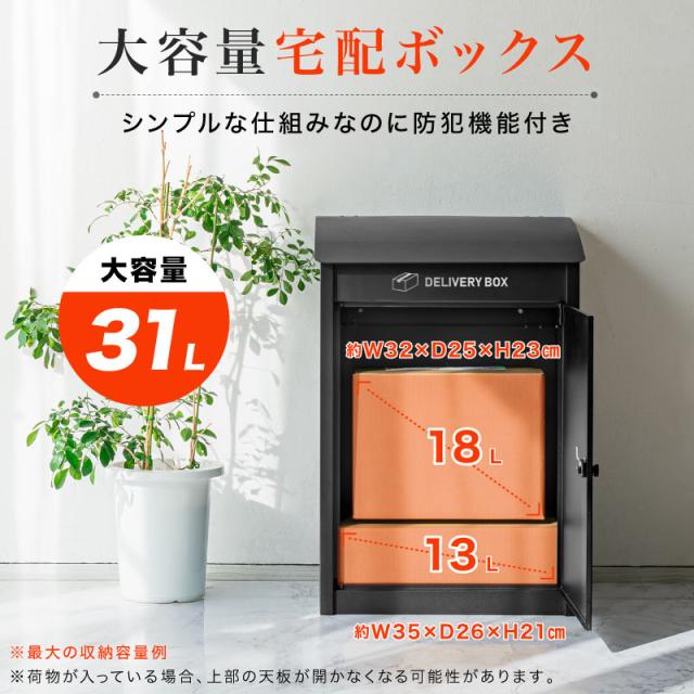 宅配ボックス 戸建 ダイアル錠付き 屋外 大容量 大型 防水 置き型 盗難