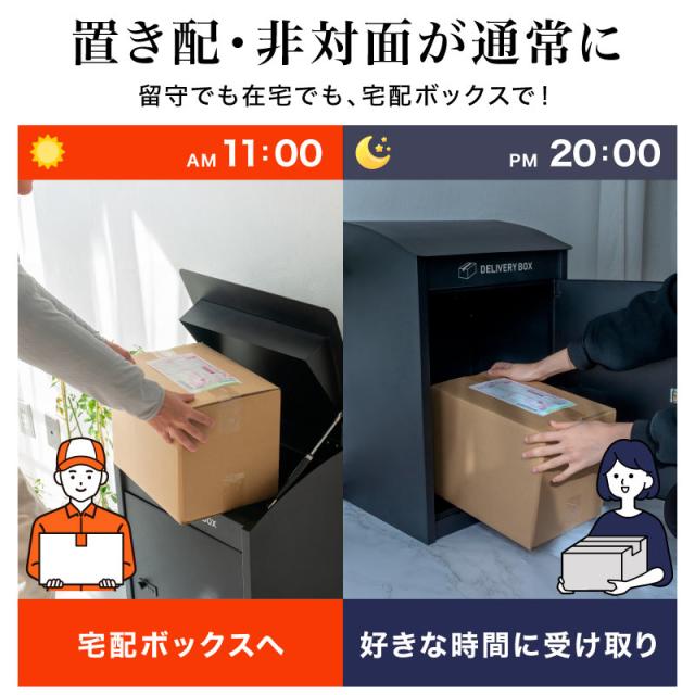 宅配ボックス 戸建 ダイアル錠付き 屋外 大容量 大型 防水 置き型 盗難