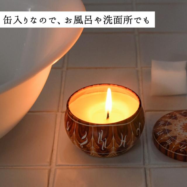 アロマキャンドル ギフト 4種セット 缶入り ロウソク キャンドル 香り