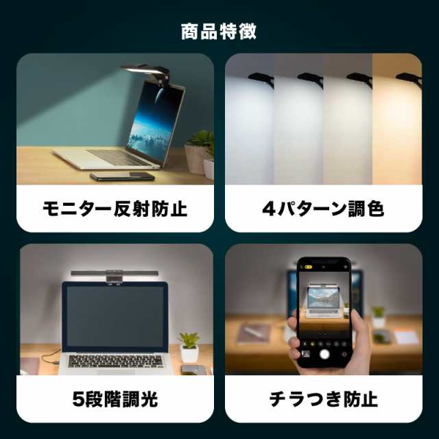 モニターライト 小 PCライト クリップ式 ノートPC用ライト 255mm
