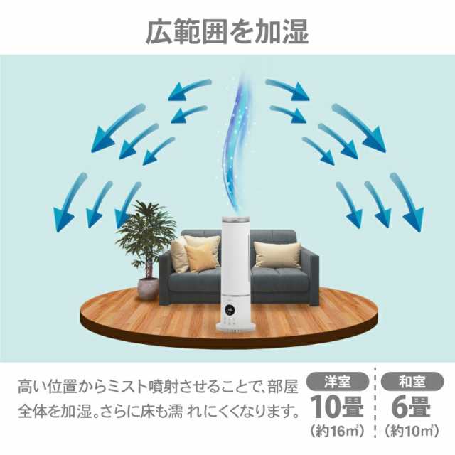 加湿器 6L 38畳 湿度調整 上から給水 80時間稼働 水漏れ防止 LED - 加湿器