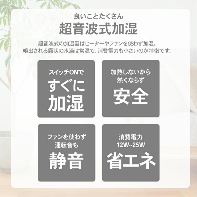 加湿器 超音波加湿器 6L 34時間連続運転 3段階 おしゃれ 床置き 上から 