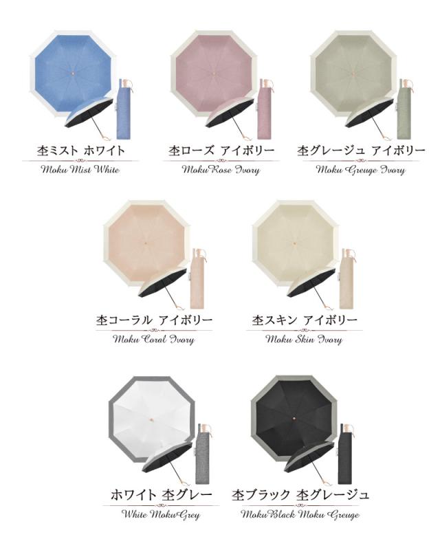 完全遮光100% 2段EASY 折りたたみ日傘(50cm)アイボリー 2段EASY 折りたたみ日傘(55cm)/ニュートラル | untule（アン
