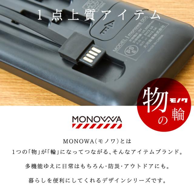 PSE認証 モバイルバッテリー 10000mAh 4本ケーブル付き 4台同時充電可 