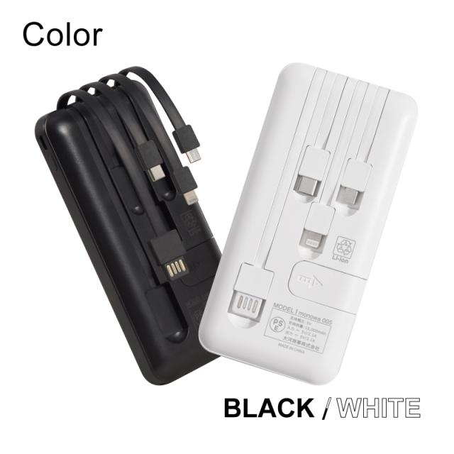 PSE認証 モバイルバッテリー 10000mAh 4本ケーブル付き 4台同時充電可 