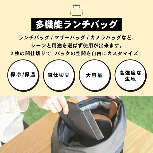 お弁当袋 保冷 保温 ランチバッグクーラーバッグ 巾着 丸洗い可 間仕切り 撥水加工 弁当袋 自立式 保冷バッグ お弁当バッグ マザーバッグの通販はau  PAY マーケット 快適くらし館 au PAY マーケット－通販サイト