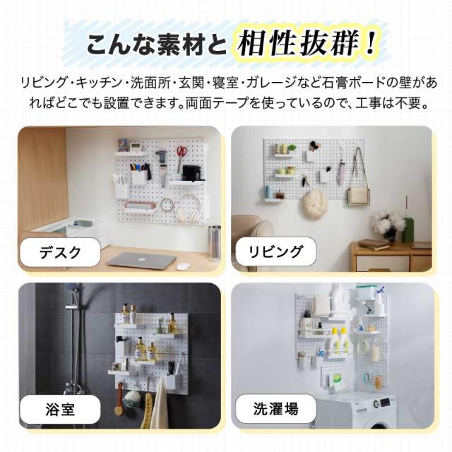 有孔ボード 強力 パーツ付 壁面収納 有孔パネル パンチングボード