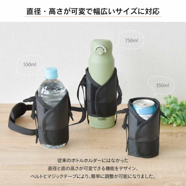 ボトルホルダー ショルダー 肩掛け 子供 大人 350ml 500ml 600ml 水筒カバー 水筒ケース 水筒ホルダー ペットボトルホルダー  ドリンクホの通販はau PAY マーケット 快適くらし館 au PAY マーケット－通販サイト