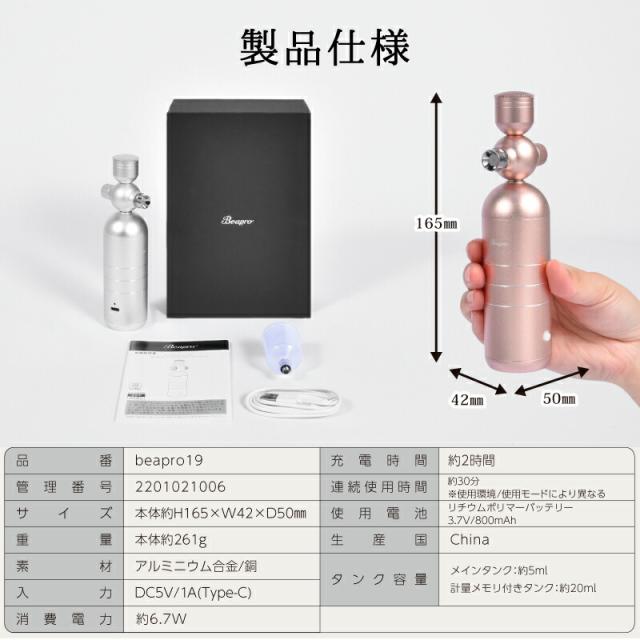 フェイスミスト 微粒子ミスト ハンディミスト マイクロミスト 化粧水