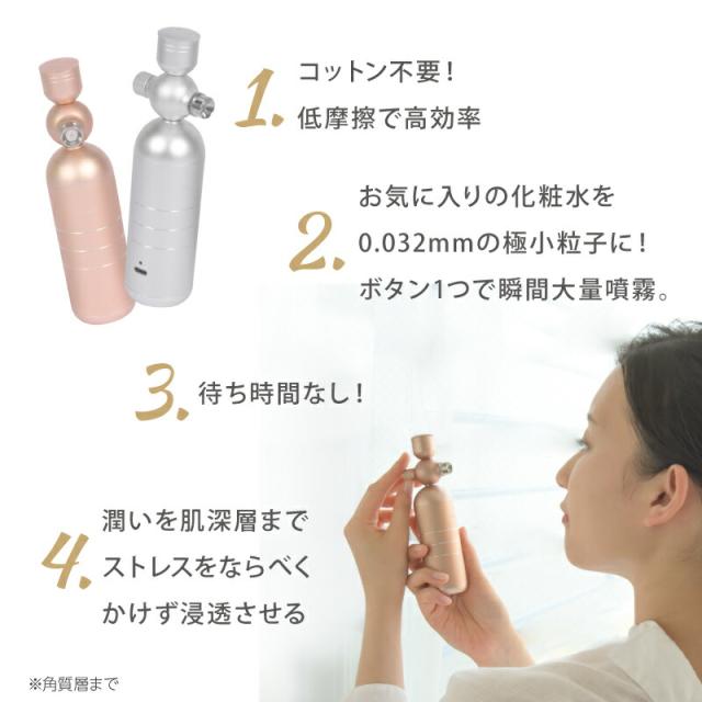 フェイスミスト 微粒子ミスト ハンディミスト マイクロミスト