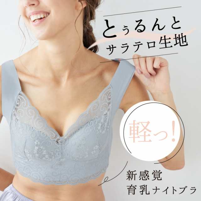 3L シームレスブラ 大きいサイズ ナイトブラ ノンワイヤー 授乳ブラ A3