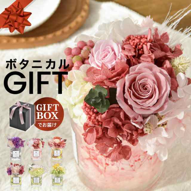 枯れない花 フラワーギフト 花束 プリザーブドフラワー ドライフラワー 造花 お祝い 結婚祝い 結婚記念日 誕生日 バレンタイン プレゼント インテリア 飾り 可愛い おしゃれ 女性 母の日 ギフトボックス 2025 贈り物の通販は