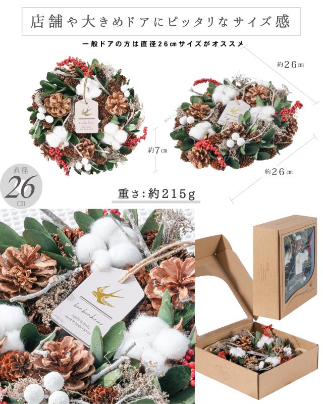2025 冬 新作 クリスマスリース 玄関 ドア用 直径23-27cm 北欧