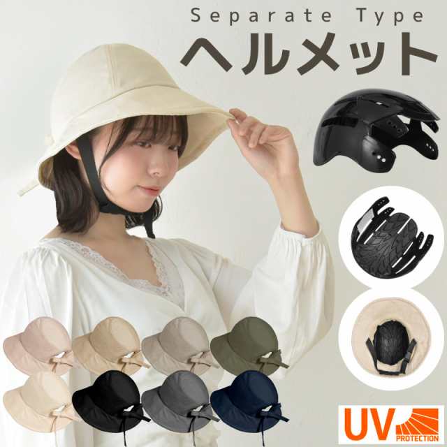 自転車 ヘルメット 帽子型 レディース メンズ 防災ヘルメット UVカット ハット型 頭部保護 チャリ CE認証済 作業用 バケットハット 蒸れない  あご紐付き - サイクルウェア、ヘルメット