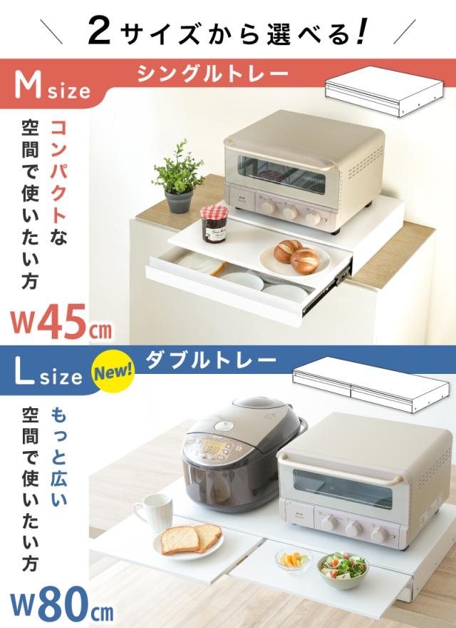 レンジ下 引き出し＆スライドテーブル レンジ下収納 スライドトレー 幅