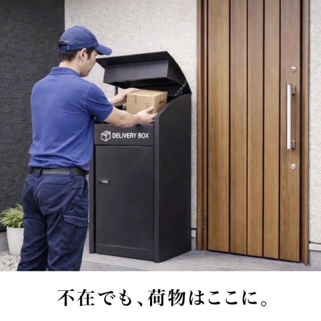 宅配ボックス 大容量 盗難防止 ダイヤル錠 置き型 戸建て 防水 置き配 宅配ボックス 戸建 ダイアル錠付き 屋外 大容量 大型 防水 置き型 盗難